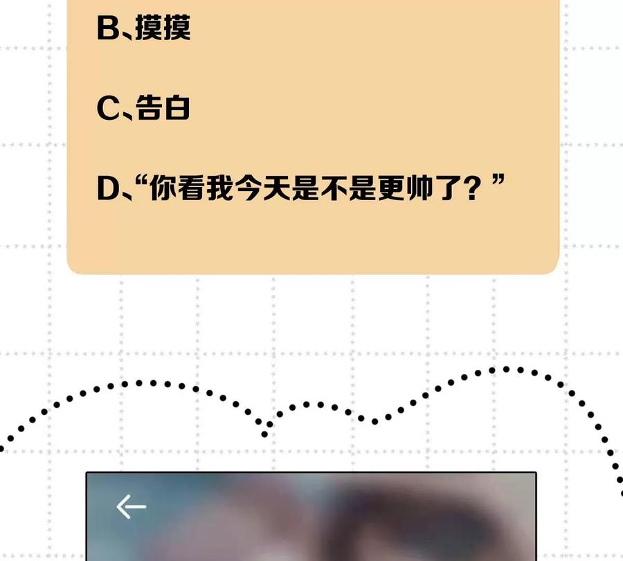 《姐姐不可以》难道这就是传说中的告白？！ 第131页