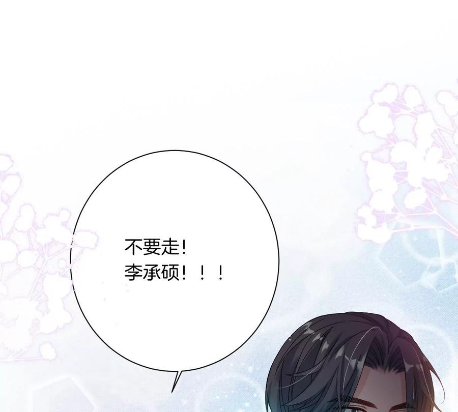 《姐姐不可以》难道这就是传说中的告白？！ 第123页