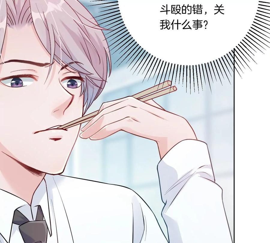 《姐姐不可以》难道这就是传说中的告白？！ 第39页