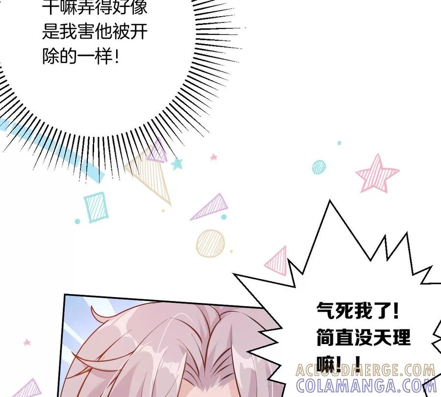 《姐姐不可以》难道这就是传说中的告白？！ 第41页