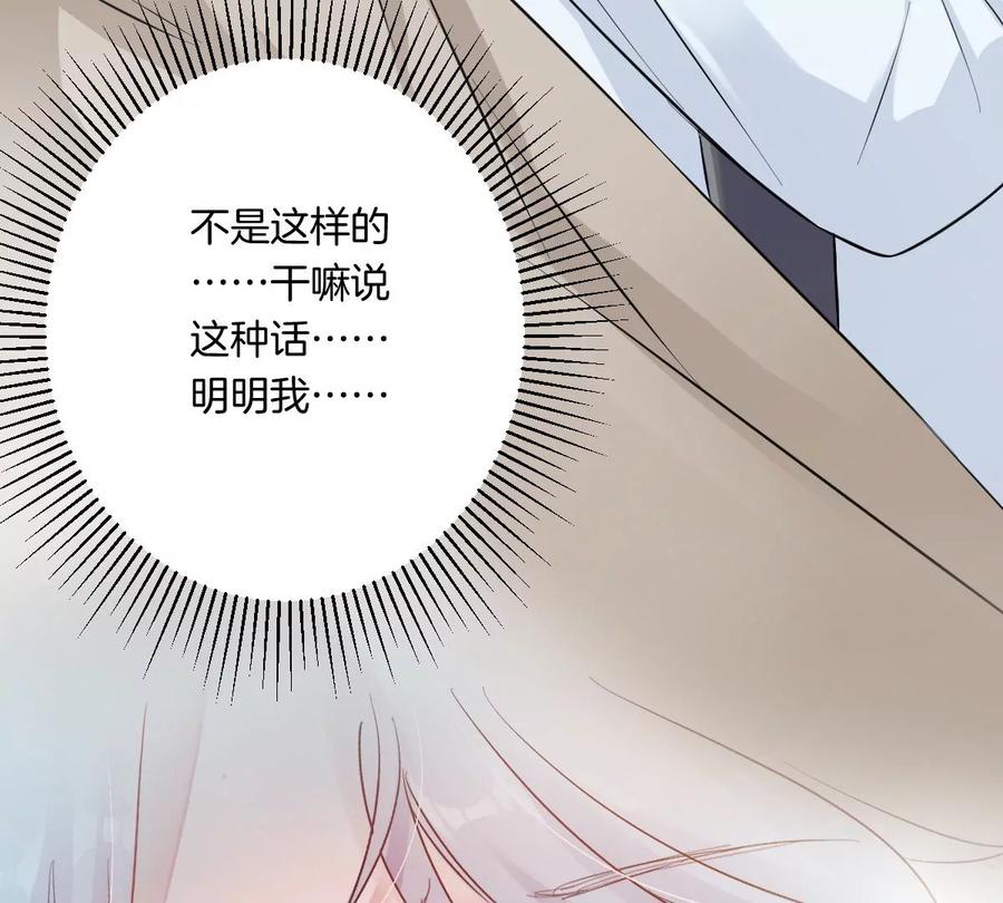 《姐姐不可以》难道这就是传说中的告白？！ 第120页