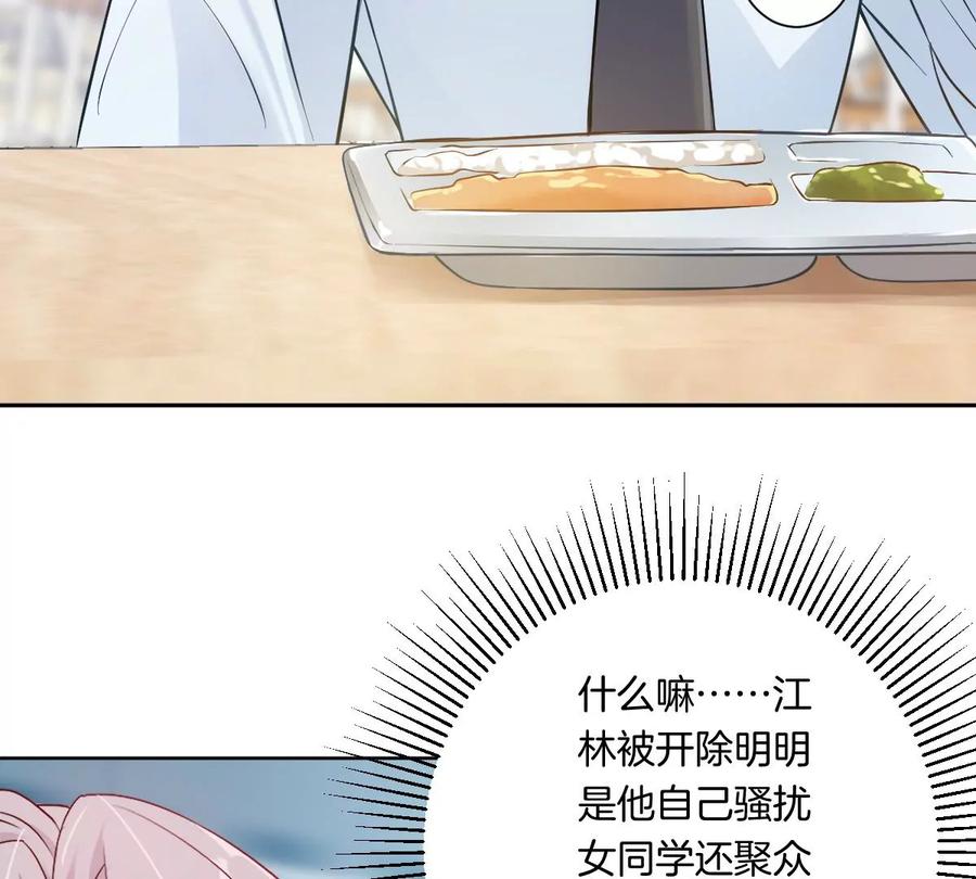 《姐姐不可以》难道这就是传说中的告白？！ 第38页