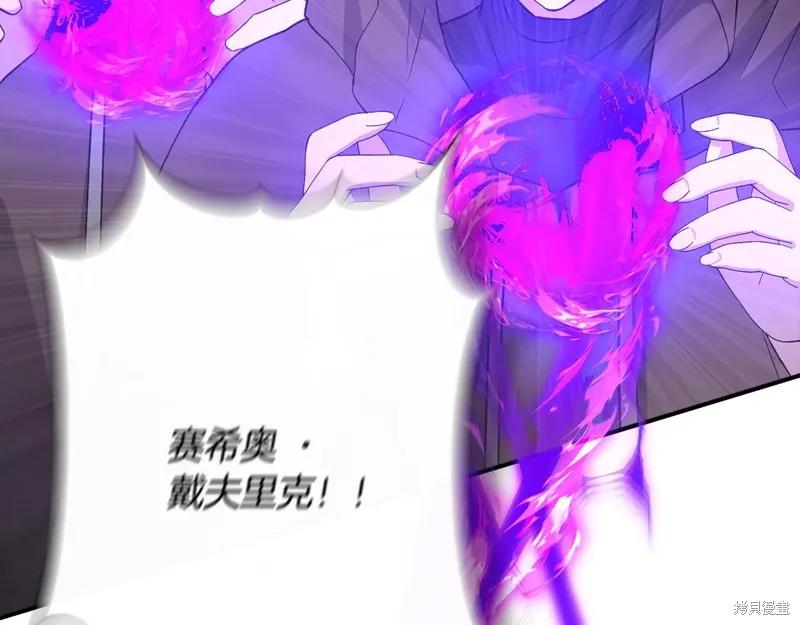 我不再是灰姑娘 第116话 第59页