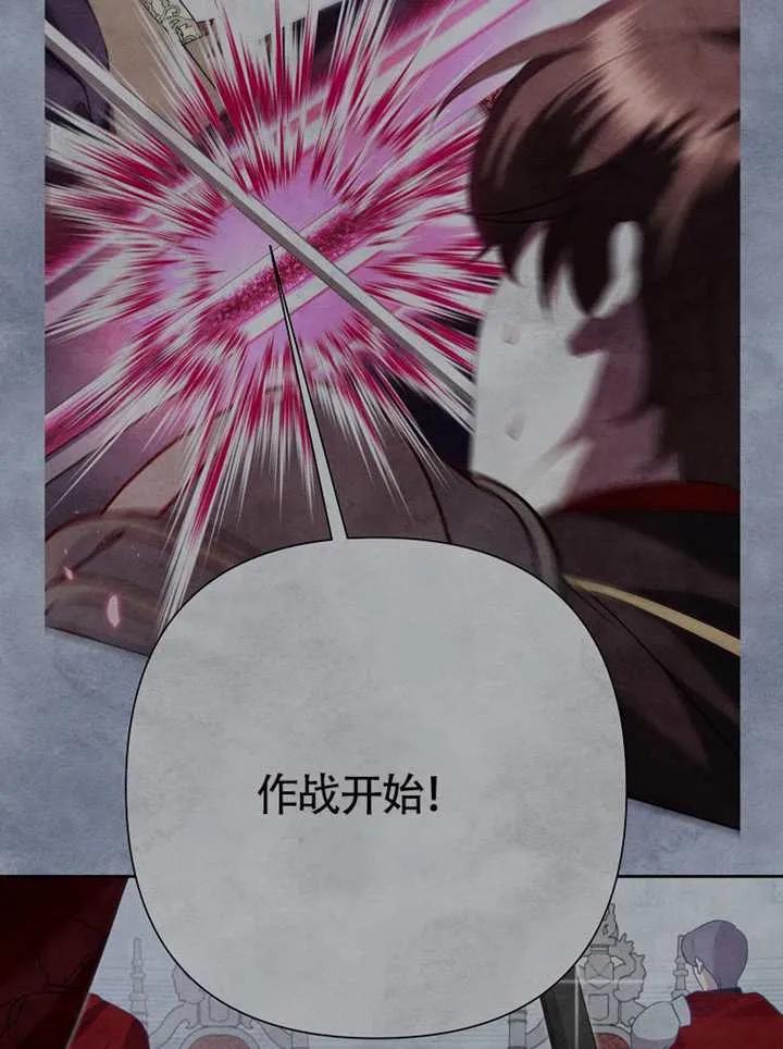 《恶女今天也很快乐 K》第118话 第64页