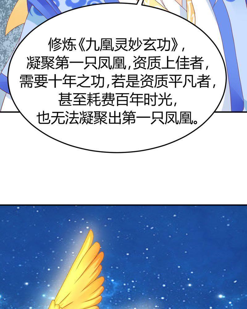 《我的身体里住了个神仙》12 第6页