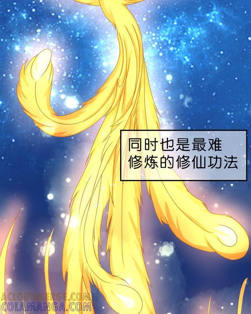 《我的身体里住了个神仙》12 第3页