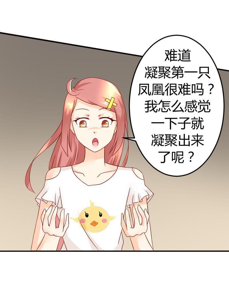 《我的身体里住了个神仙》12 第10页