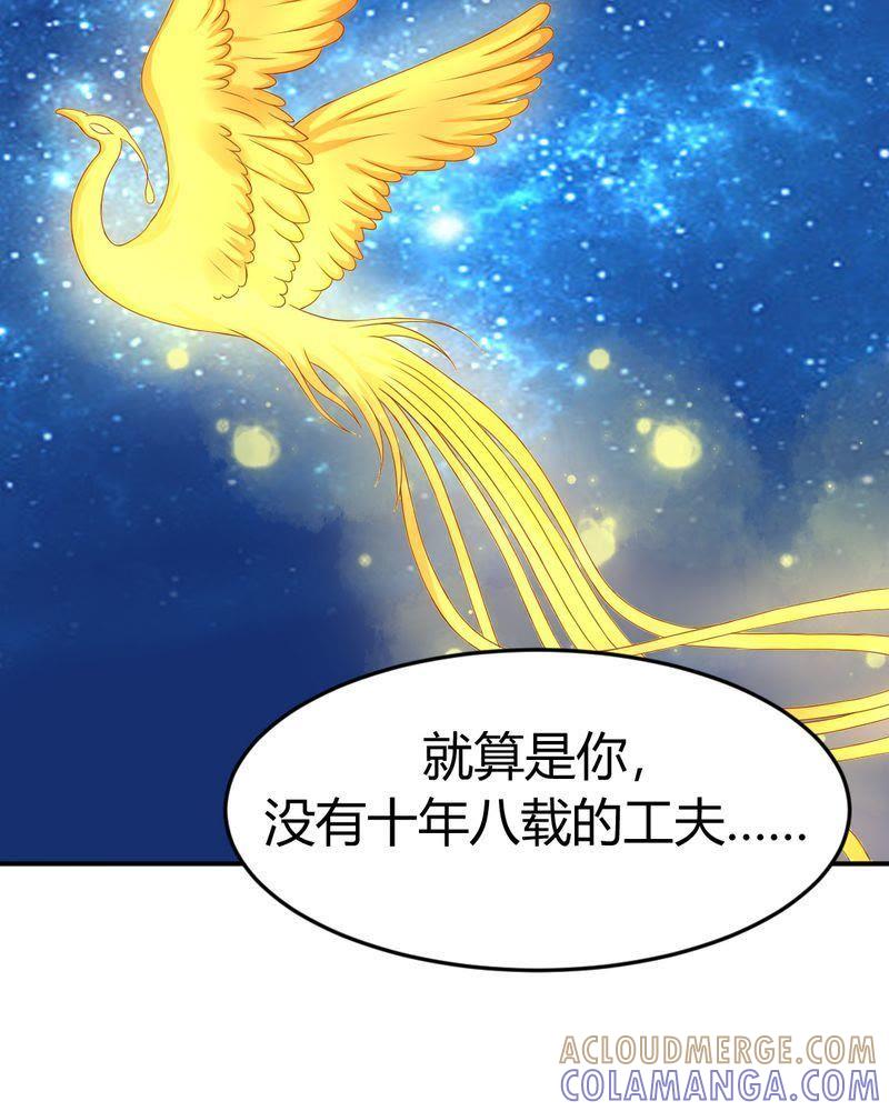 《我的身体里住了个神仙》12 第7页