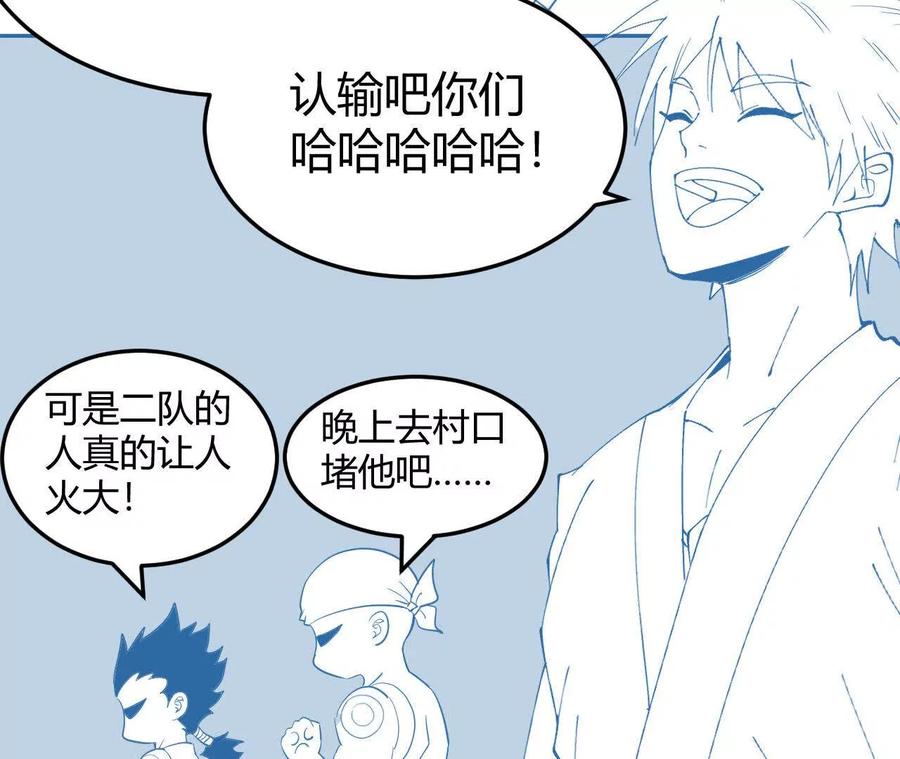 《仙王狩猎法则（黑白漫）》绝技 第47页