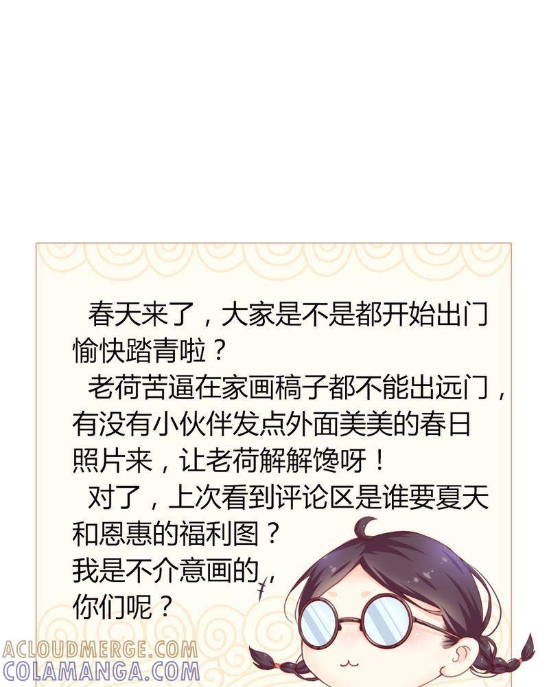 《我的身体里住了个神仙》13 第31页