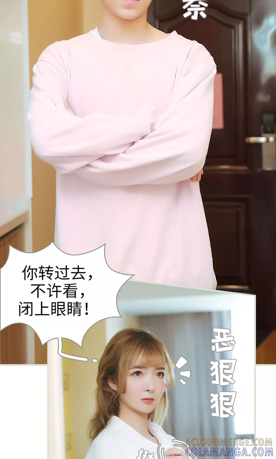 《薄情总裁的助理宠妻》第13话 第21页