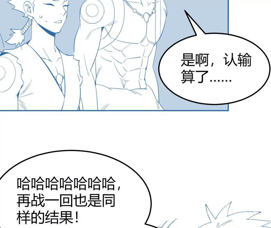 《仙王狩猎法则（黑白漫）》绝技 第46页