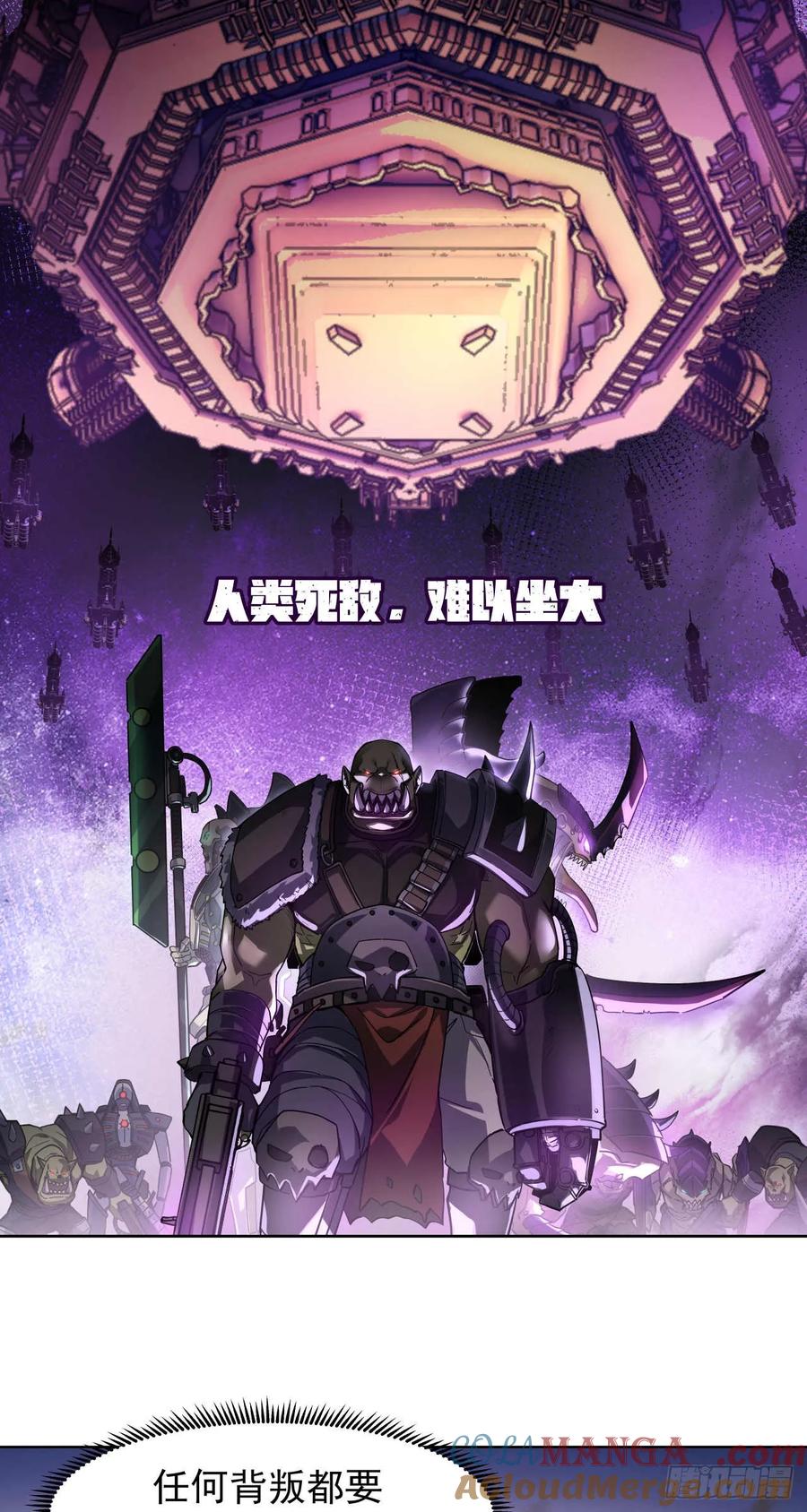 《泰拉战纪》闪电战（七） 第25页