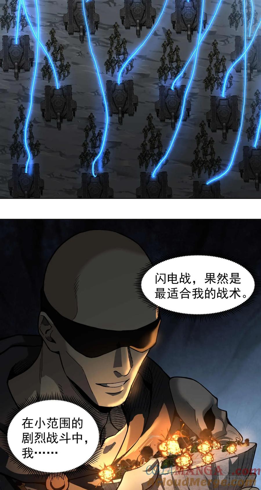 《泰拉战纪》闪电战（七） 第13页