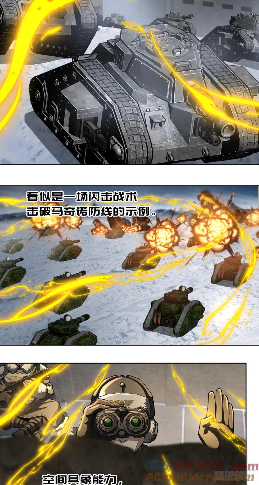 《泰拉战纪》闪电战（七） 第15页