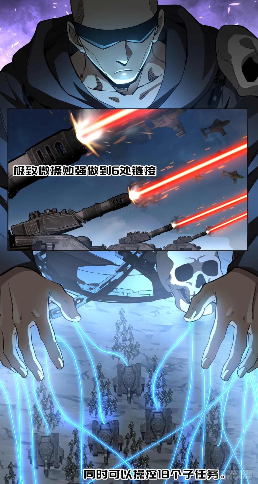 《泰拉战纪》闪电战（七） 第12页