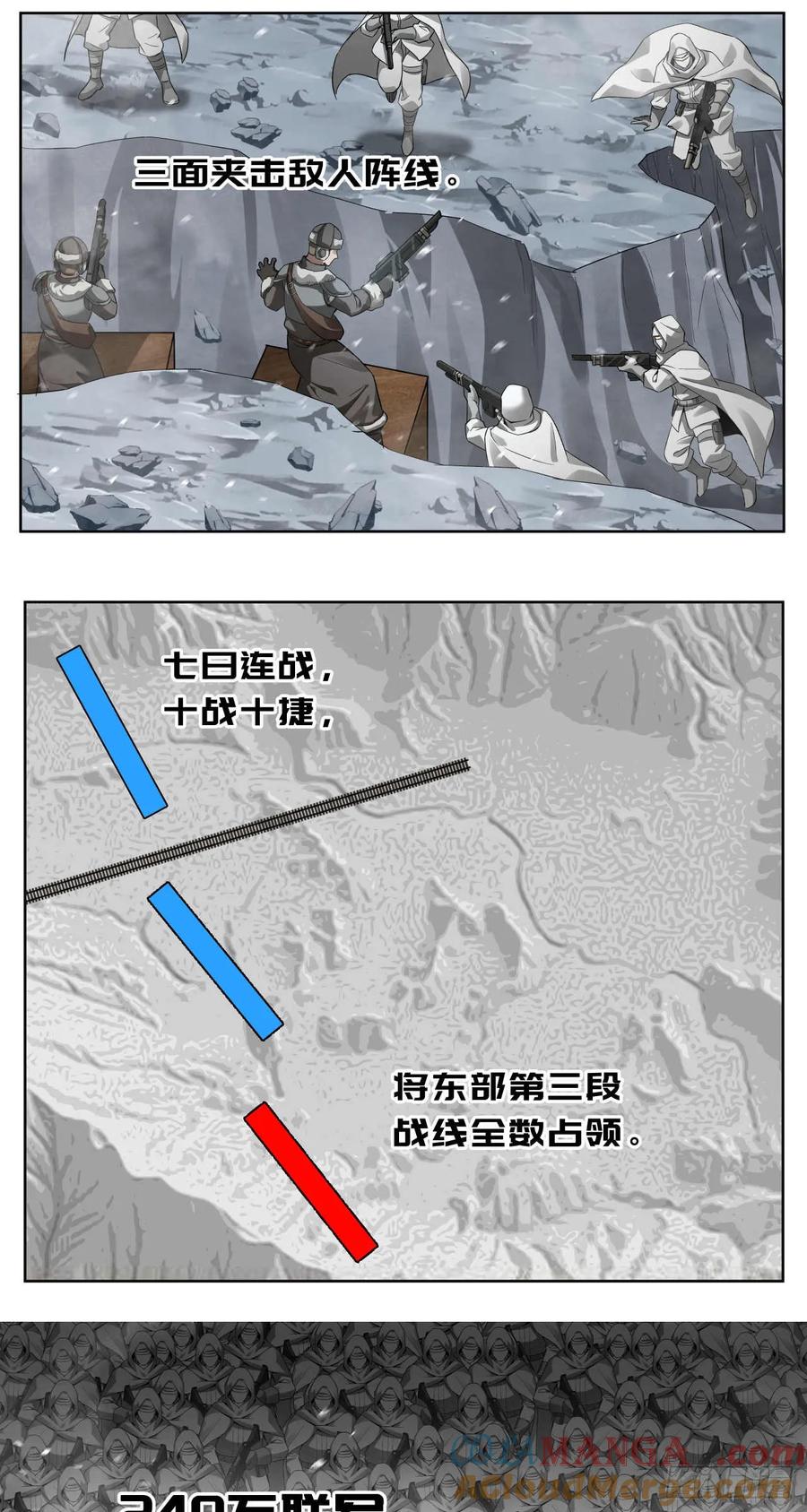 《泰拉战纪》闪电战（七） 第5页