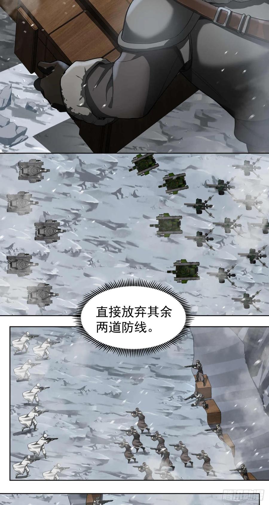 《泰拉战纪》闪电战（七） 第10页