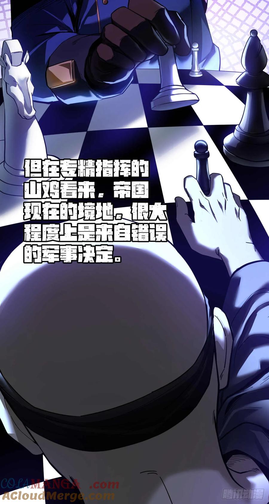 《泰拉战纪》闪电战（七） 第23页