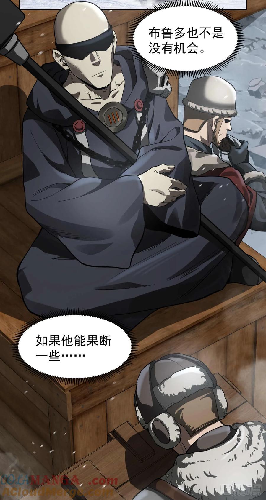 《泰拉战纪》闪电战（七） 第9页
