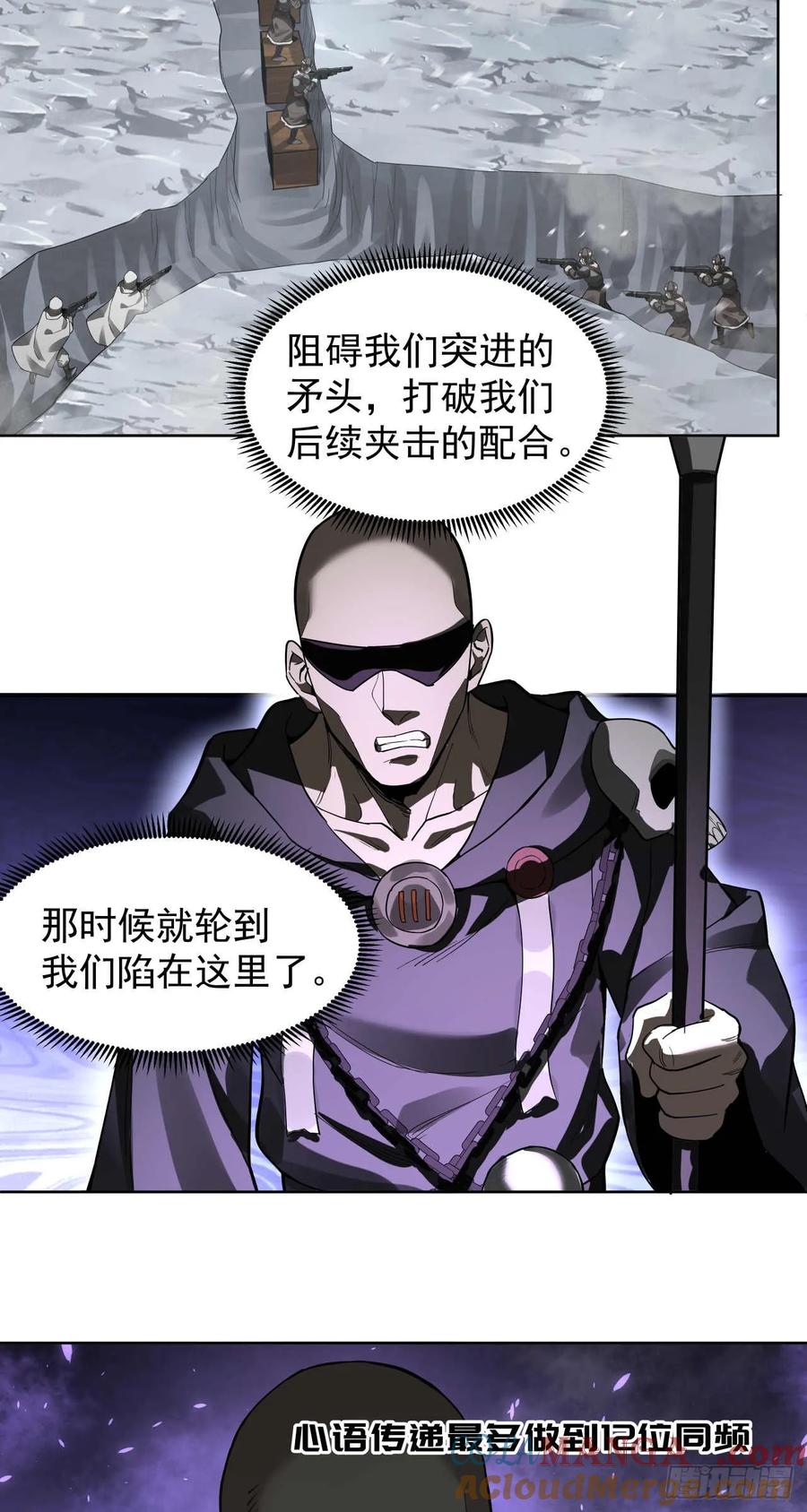 《泰拉战纪》闪电战（七） 第11页