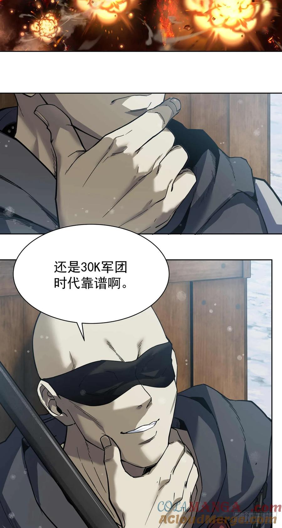《泰拉战纪》闪电战（七） 第21页