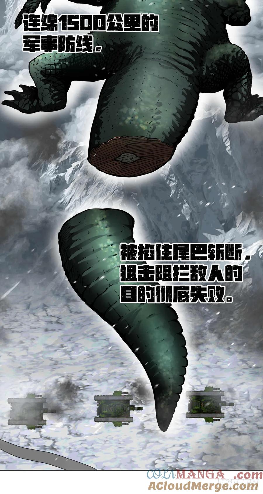 《泰拉战纪》闪电战（七） 第7页