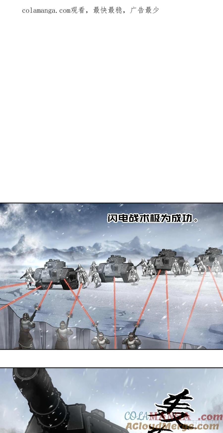 《泰拉战纪》闪电战（七） 第1页