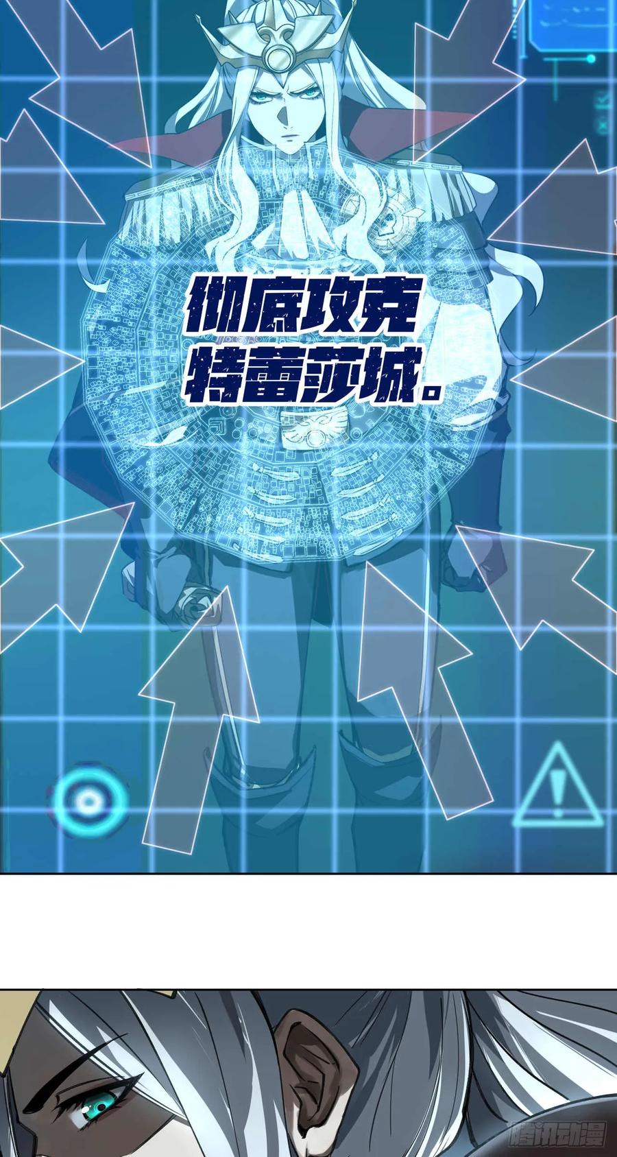 《泰拉战纪》闪电战（八） 第4页