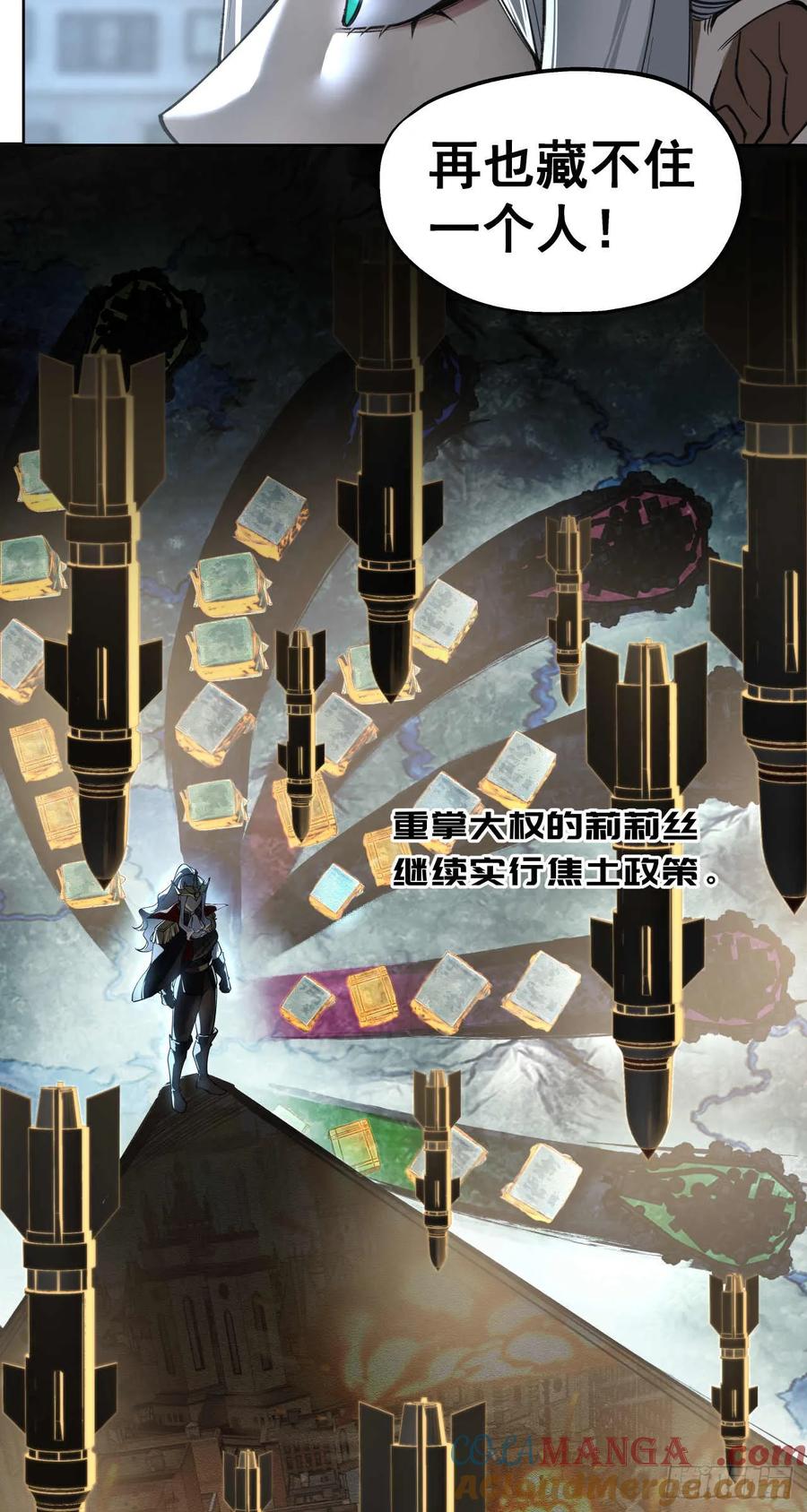 《泰拉战纪》闪电战（八） 第7页