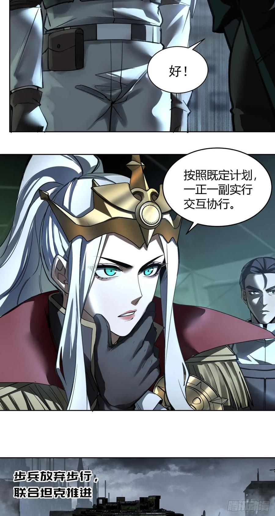 《泰拉战纪》闪电战（八） 第10页