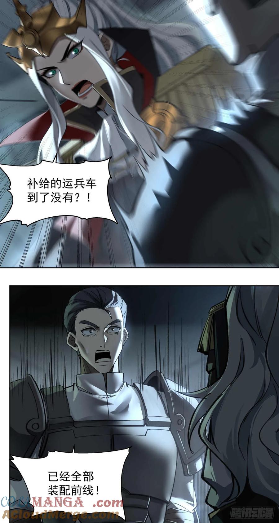 《泰拉战纪》闪电战（八） 第9页