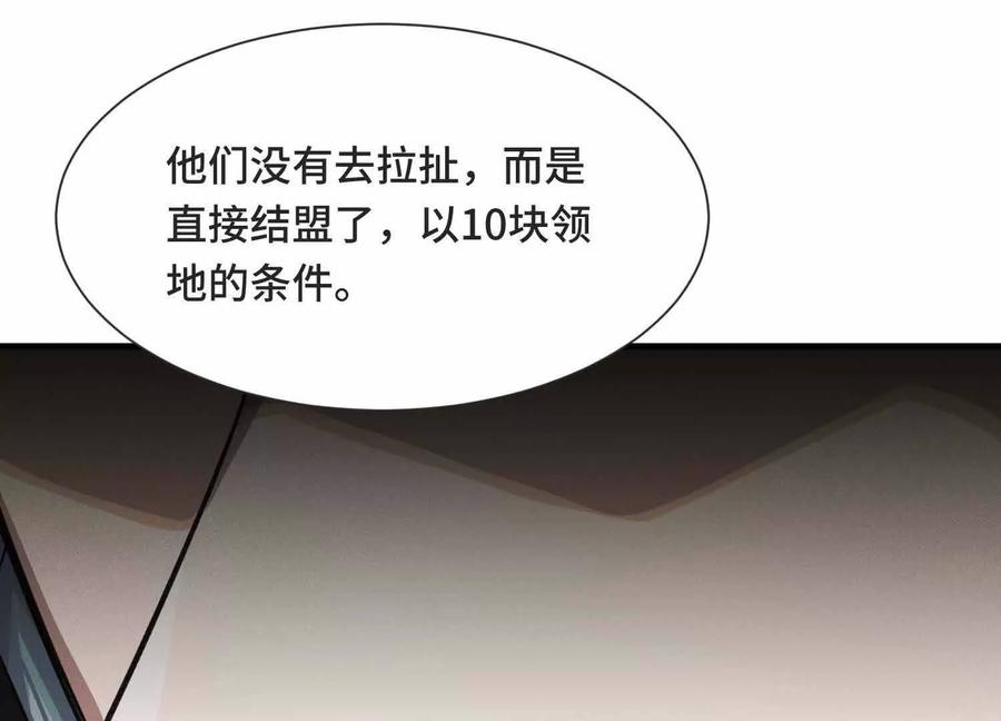 《超频玩家》有牙之人的聚众之地 第171页