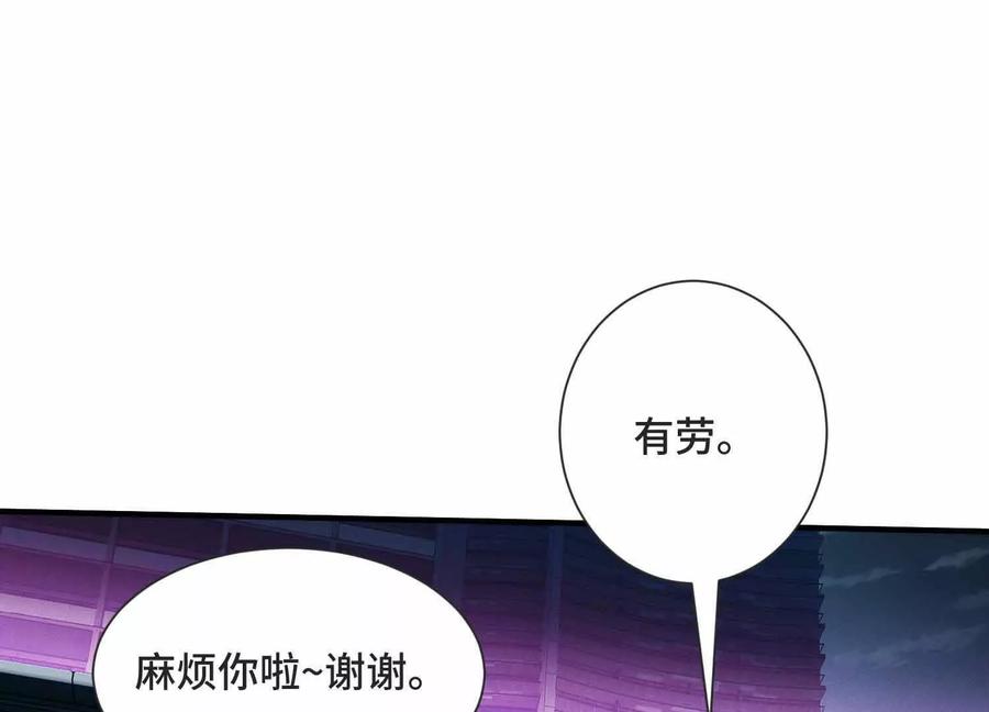 《超频玩家》有牙之人的聚众之地 第159页