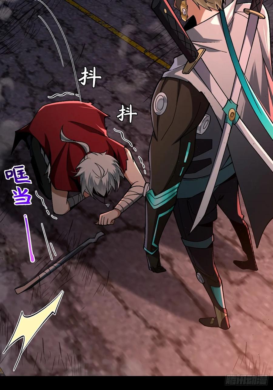 我在末世词条成神 - 001 词条觉醒！ - 第26张图