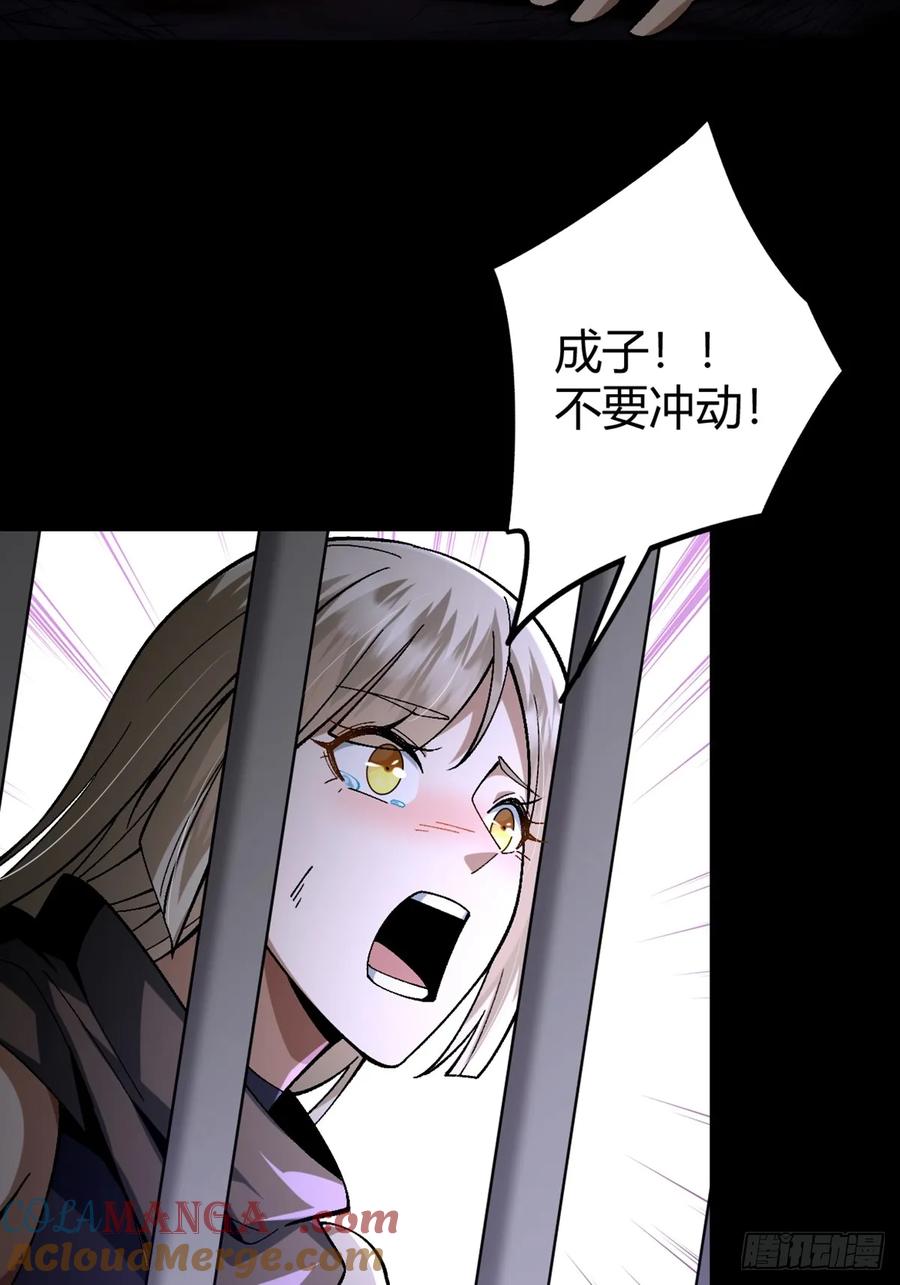 我在末世词条成神 - 001 词条觉醒！ - 第28张图