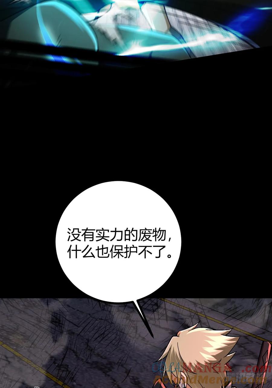 我在末世词条成神 - 001 词条觉醒！ - 第25张图