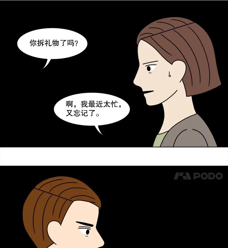《双甲路边摊》214.面条（21） 第24页
