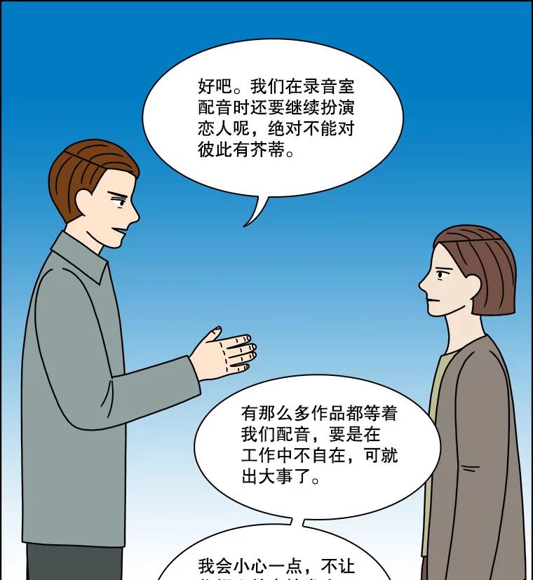 《双甲路边摊》214.面条（21） 第26页