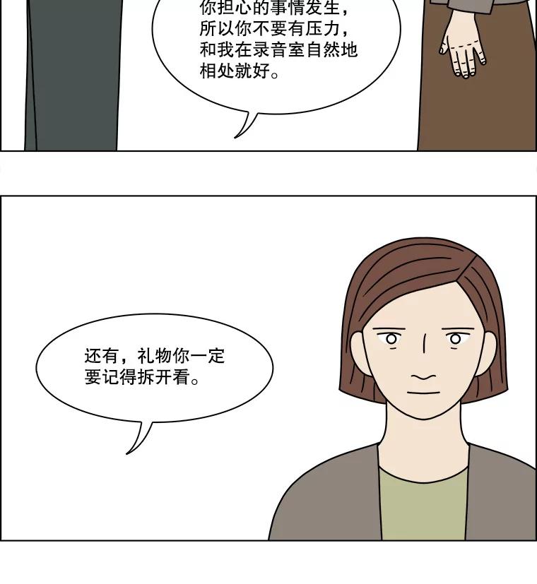 《双甲路边摊》214.面条（21） 第27页
