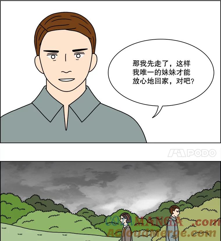 《双甲路边摊》214.面条（21） 第28页