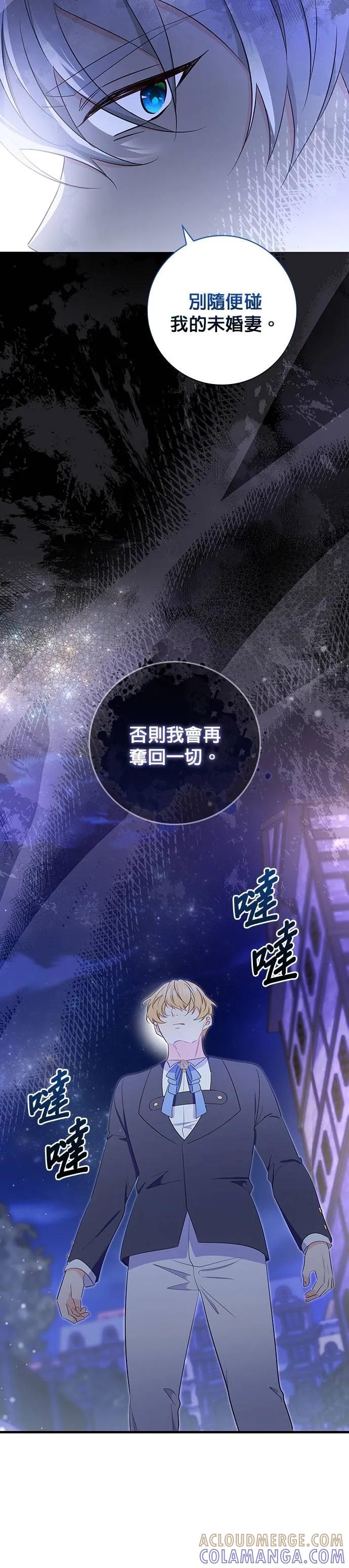伯爵大人夜未眠ྲ) 第37话 第25页