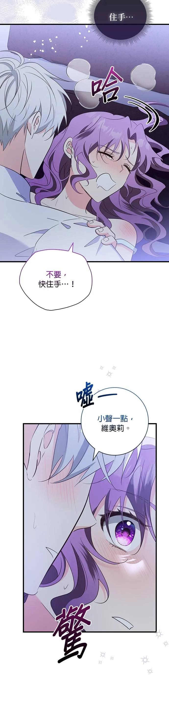 伯爵大人夜未眠ྲ) 第38话 第47页
