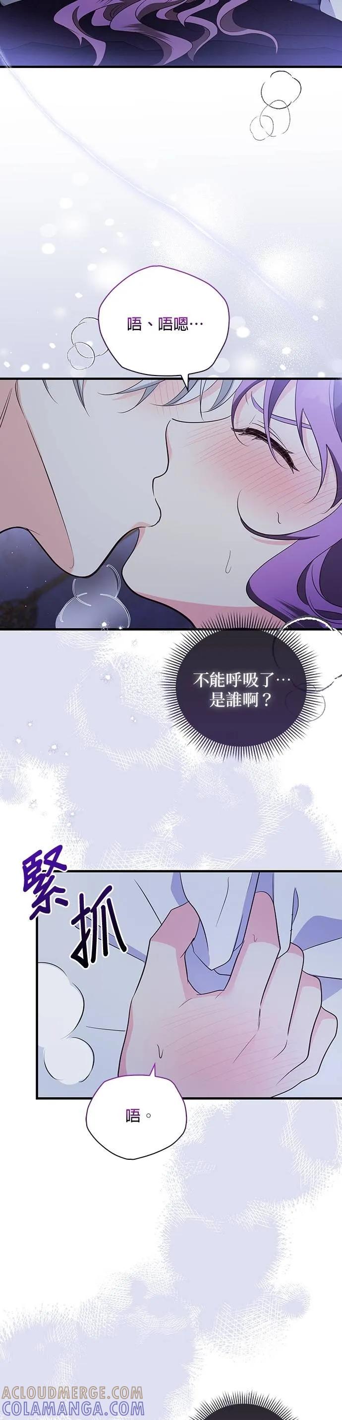 伯爵大人夜未眠ྲ) 第38话 第46页