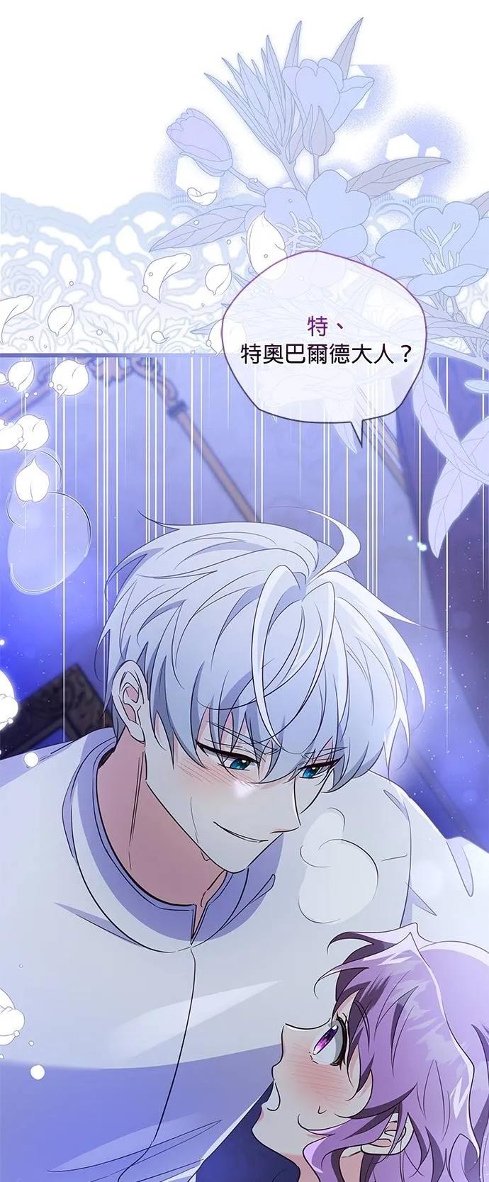 伯爵大人夜未眠ྲ) 第38话 第48页