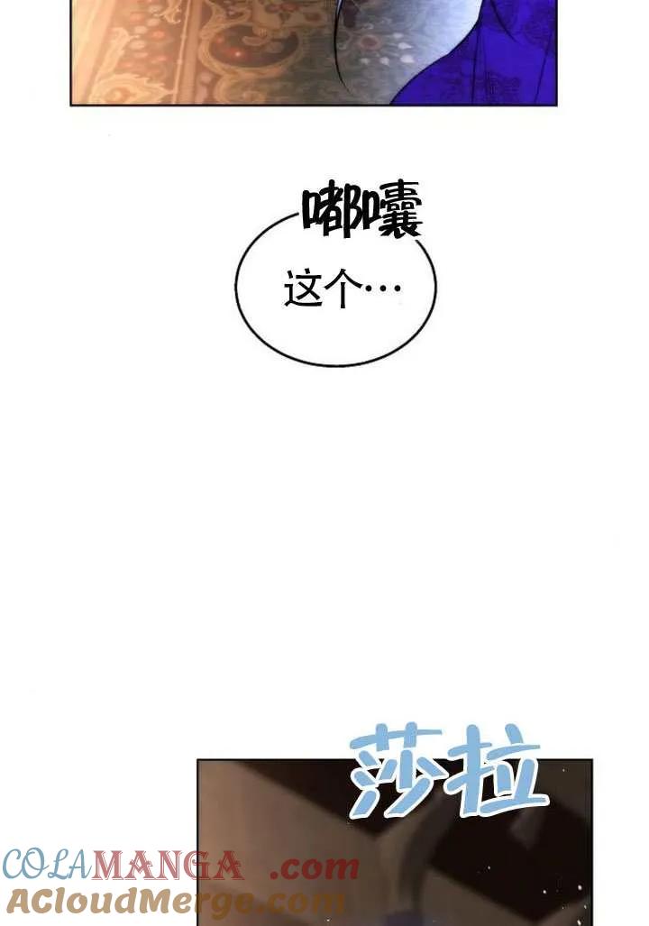 请教我欲望 - 第39话 - 第97张图