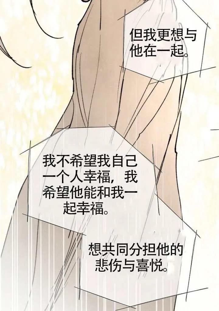 请教我欲望 - 第39话 - 第87张图