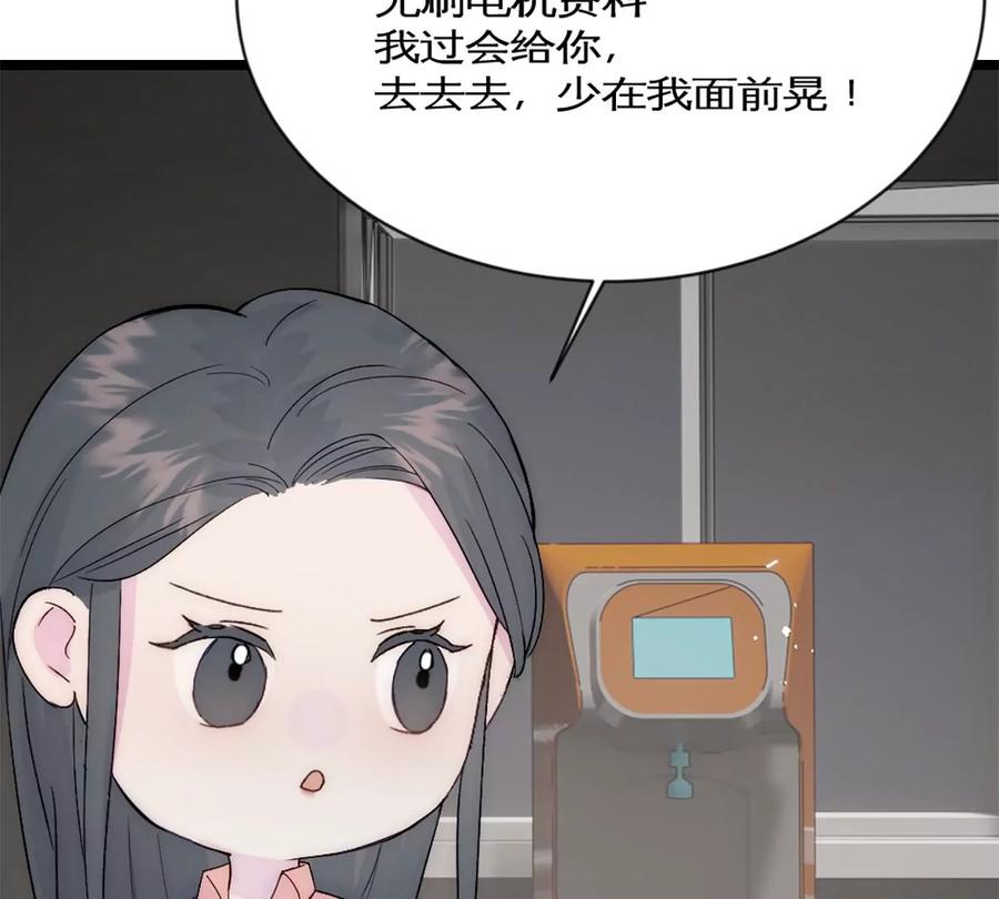 《神工》第35话 稳定器 第44页