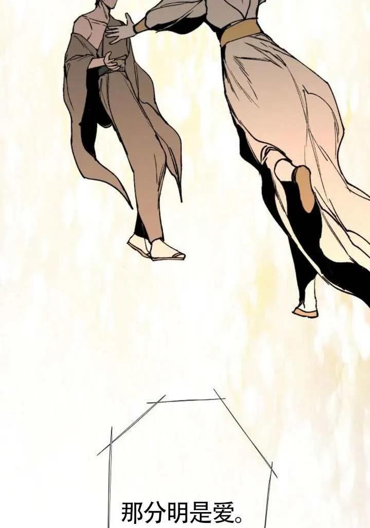 请教我欲望 - 第39话 - 第92张图