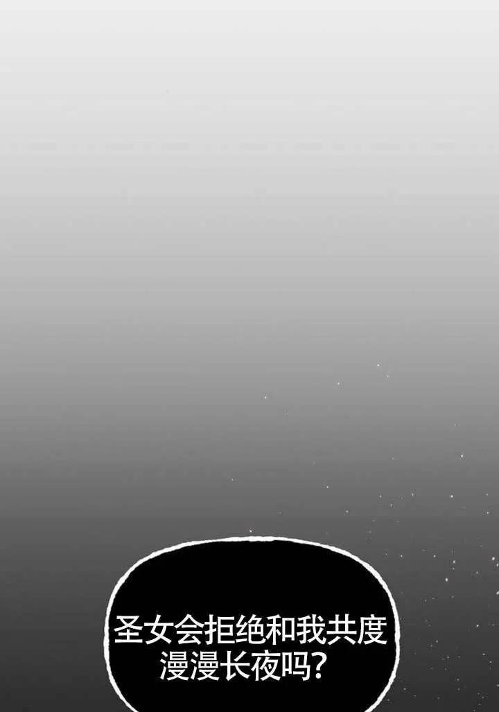 请教我欲望 - 第39话 - 第100张图